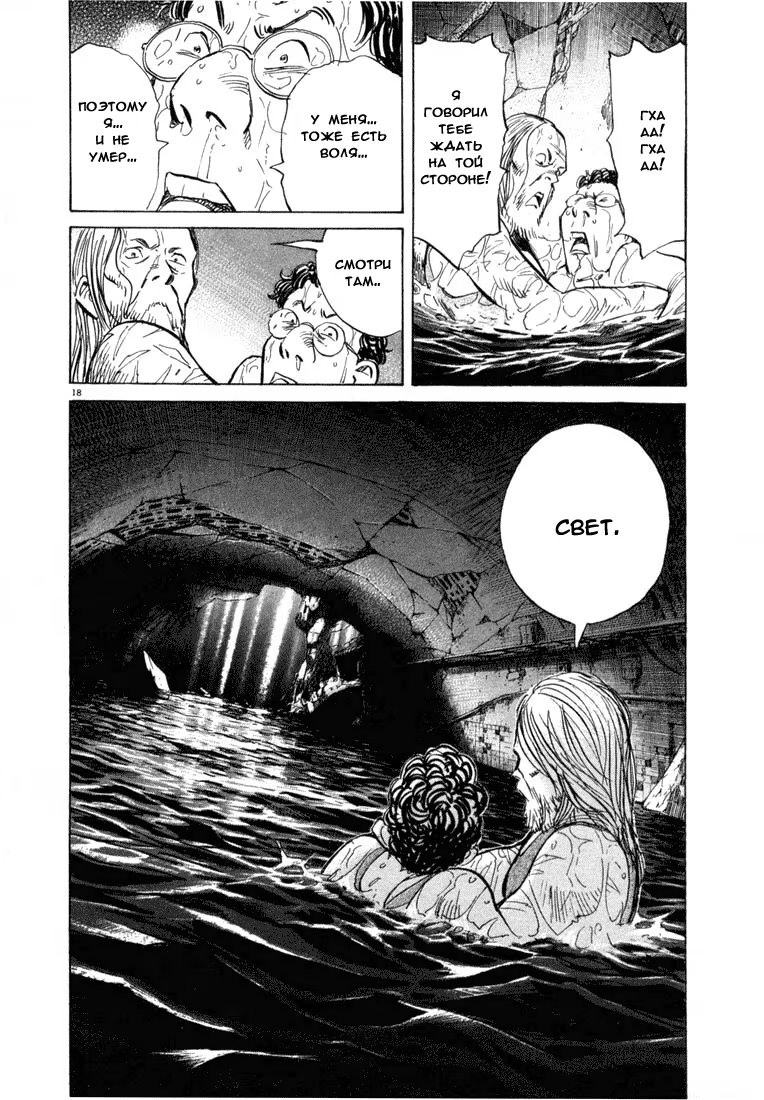 Read Мальчишки двадцатого века манга читать онлайн — Все главы 20th Century Boys на русском Manga Online