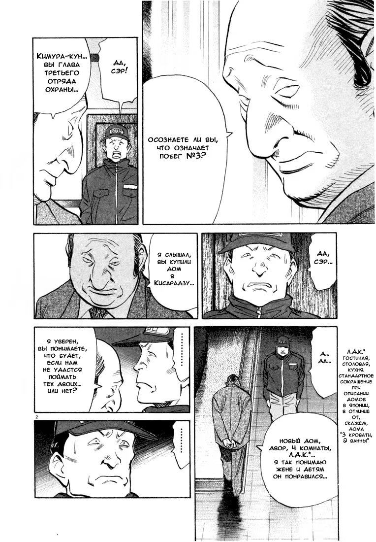 Read Мальчишки двадцатого века манга читать онлайн — Все главы 20th Century Boys на русском Manga Online