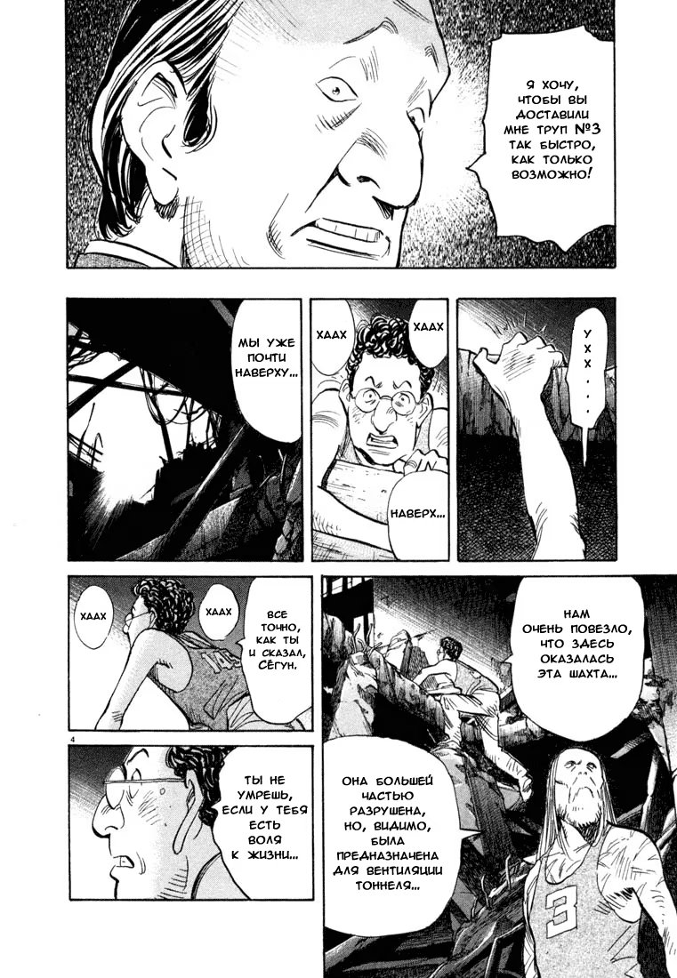 Read Мальчишки двадцатого века манга читать онлайн — Все главы 20th Century Boys на русском Manga Online