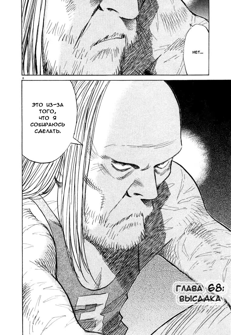 Read Мальчишки двадцатого века манга читать онлайн — Все главы 20th Century Boys на русском Manga Online