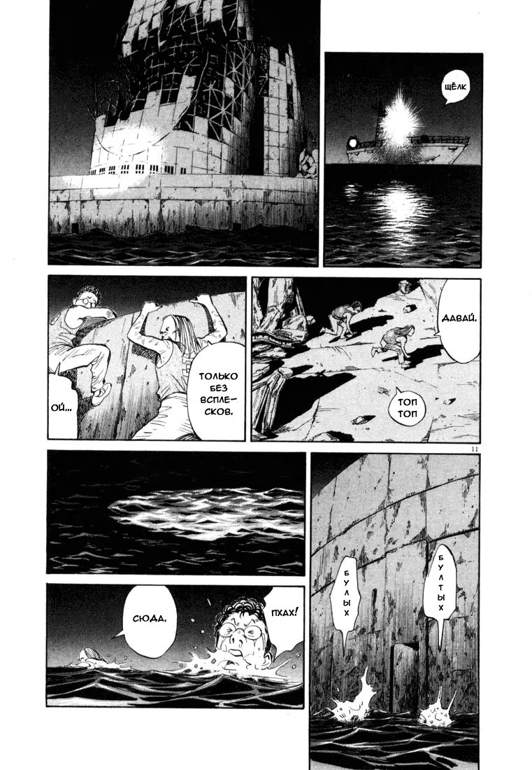 Read Мальчишки двадцатого века манга читать онлайн — Все главы 20th Century Boys на русском Manga Online