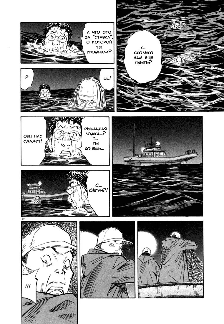 Read Мальчишки двадцатого века манга читать онлайн — Все главы 20th Century Boys на русском Manga Online