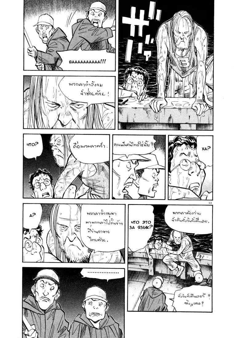 Read Мальчишки двадцатого века манга читать онлайн — Все главы 20th Century Boys на русском Manga Online