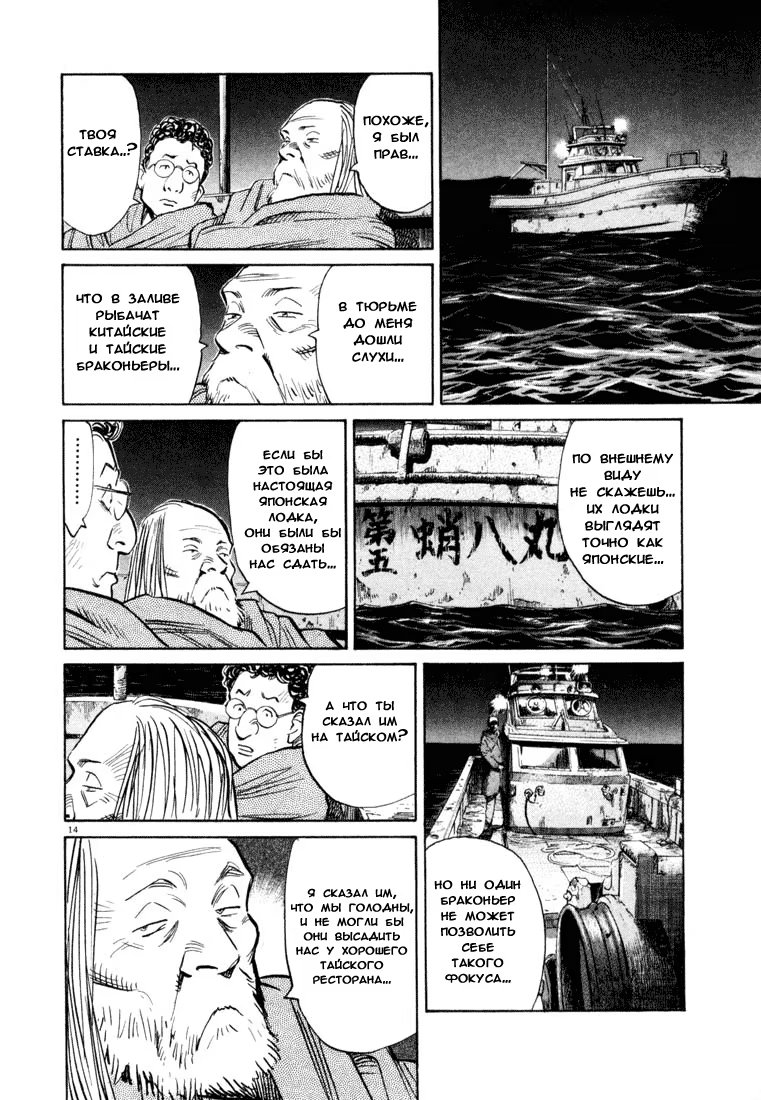 Read Мальчишки двадцатого века манга читать онлайн — Все главы 20th Century Boys на русском Manga Online