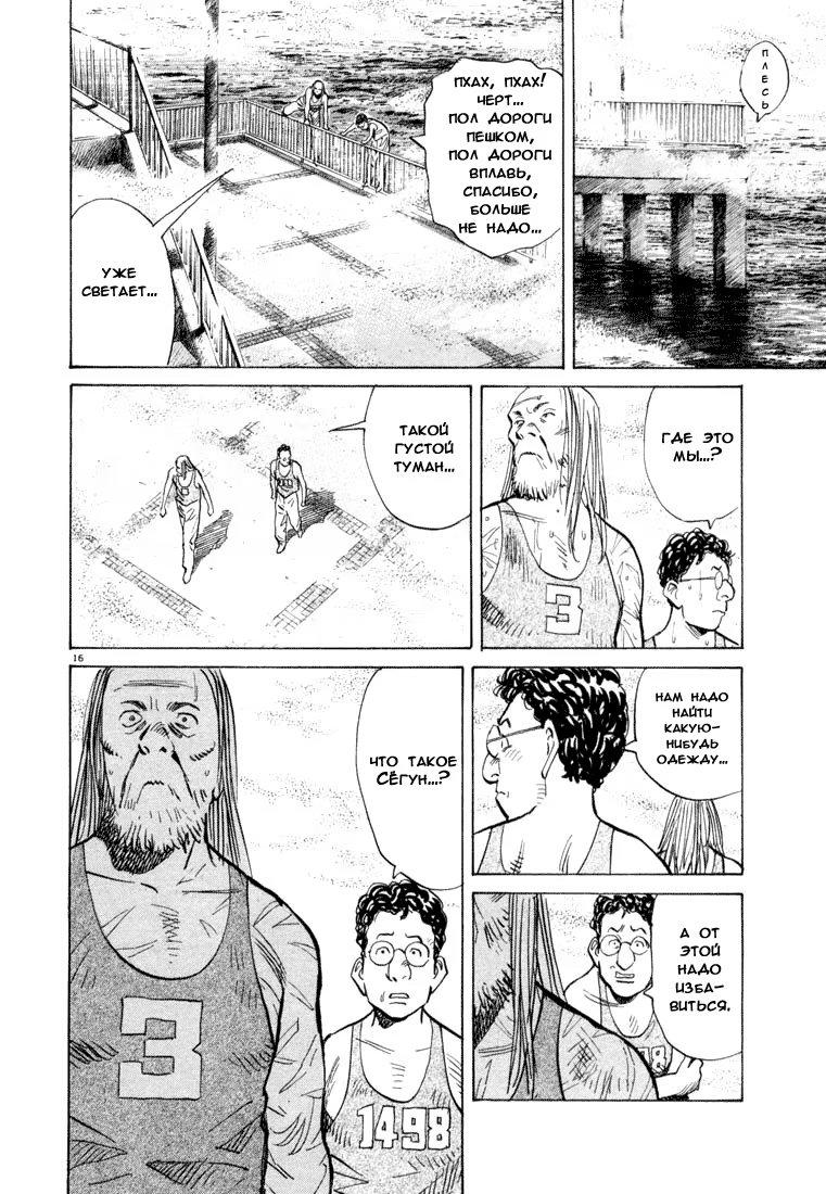 Read Мальчишки двадцатого века манга читать онлайн — Все главы 20th Century Boys на русском Manga Online