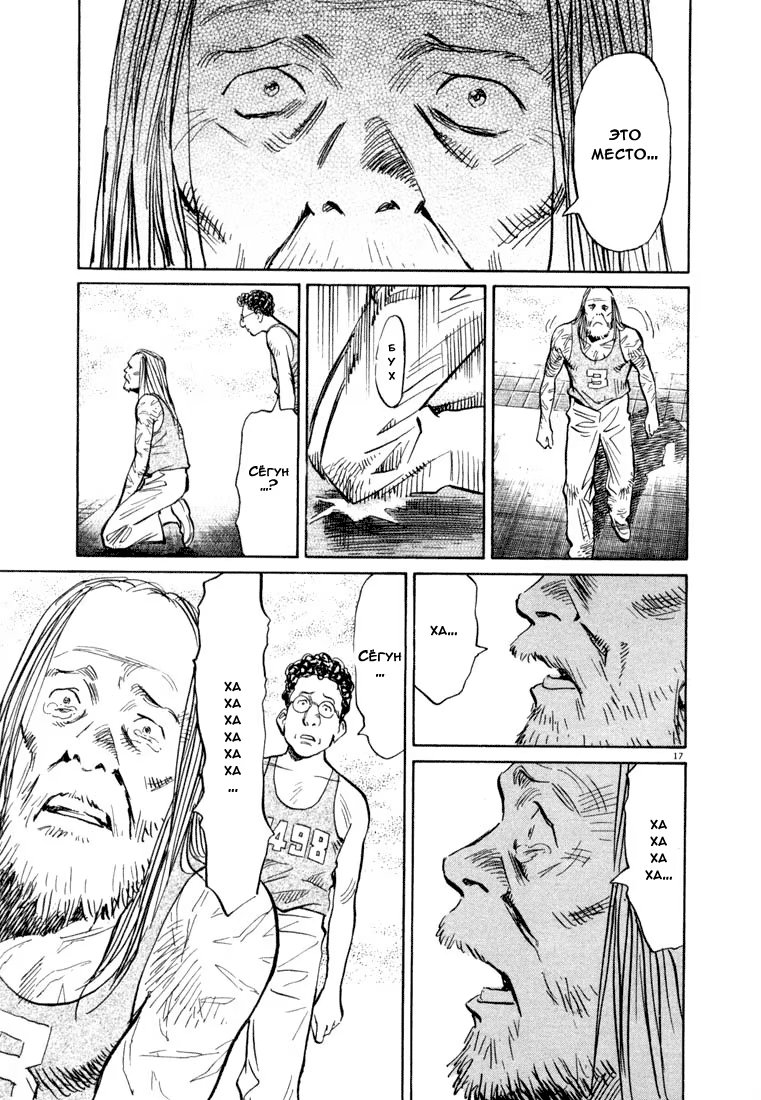 Read Мальчишки двадцатого века манга читать онлайн — Все главы 20th Century Boys на русском Manga Online