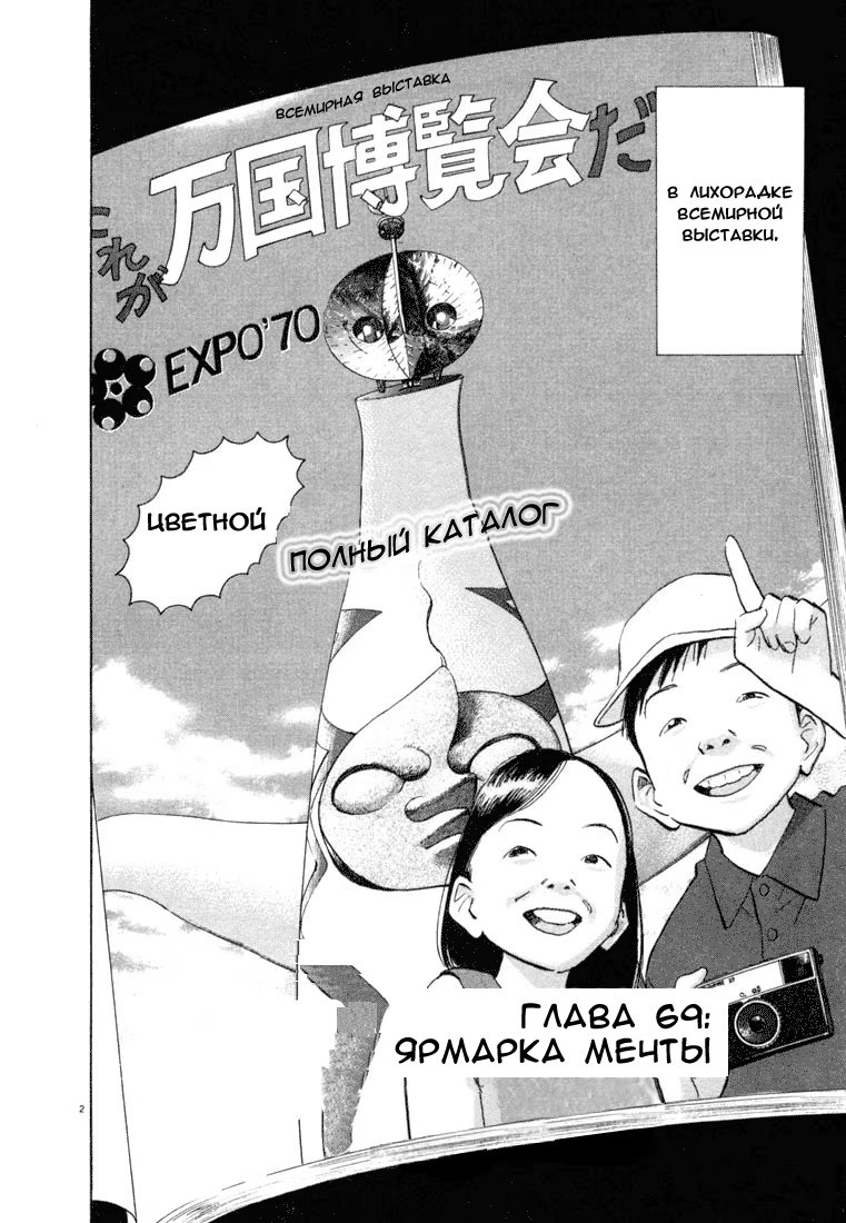 Read Мальчишки двадцатого века манга читать онлайн — Все главы 20th Century Boys на русском Manga Online