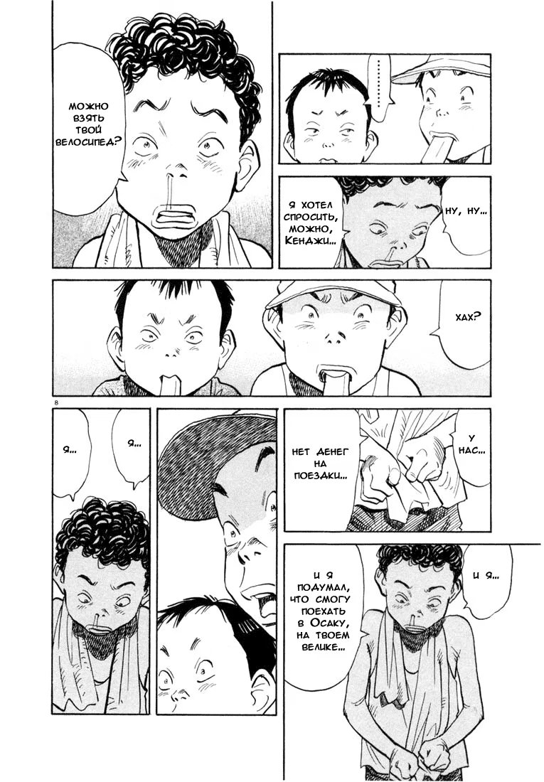 Read Мальчишки двадцатого века манга читать онлайн — Все главы 20th Century Boys на русском Manga Online