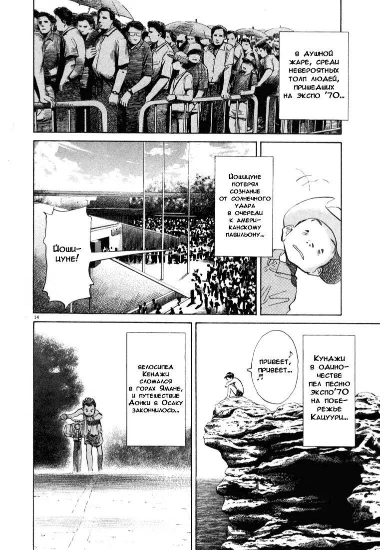Read Мальчишки двадцатого века манга читать онлайн — Все главы 20th Century Boys на русском Manga Online