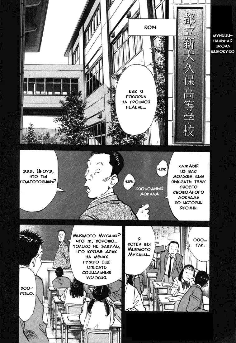 Read Мальчишки двадцатого века манга читать онлайн — Все главы 20th Century Boys на русском Manga Online