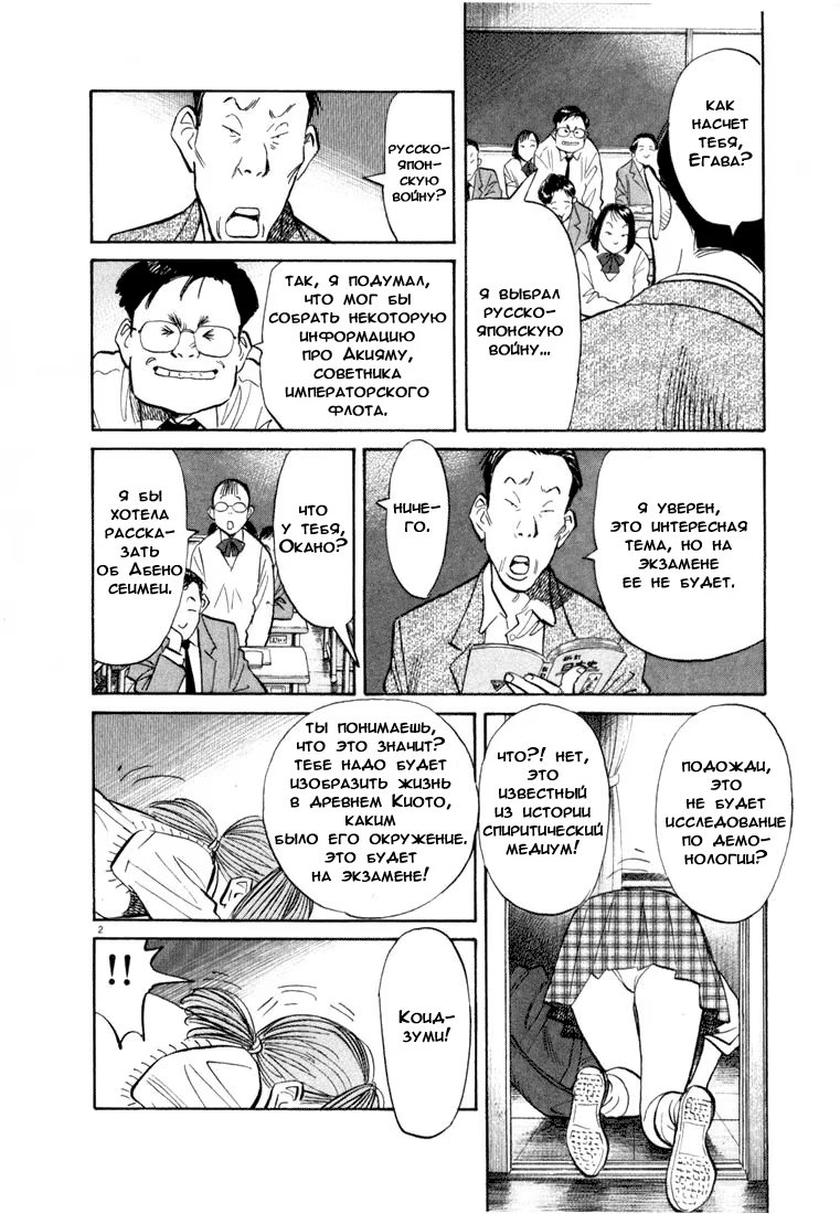 Read Мальчишки двадцатого века манга читать онлайн — Все главы 20th Century Boys на русском Manga Online