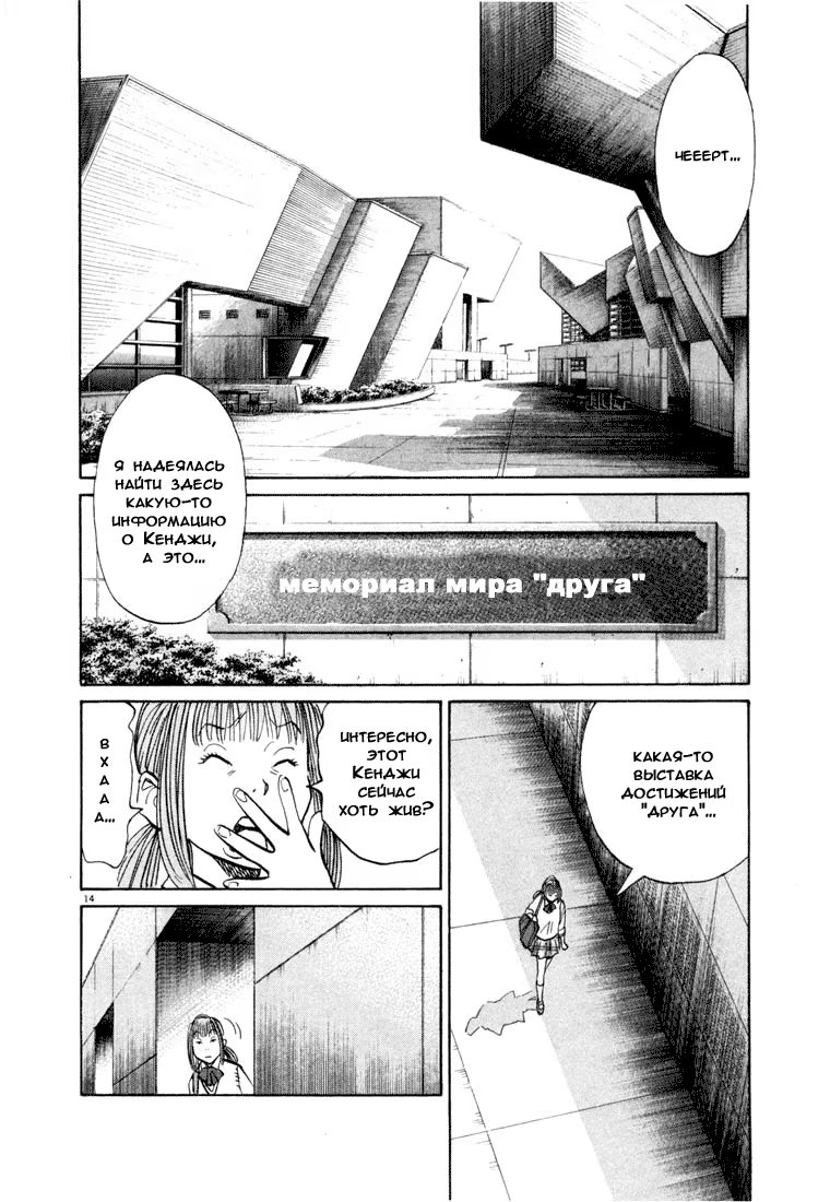 Read Мальчишки двадцатого века манга читать онлайн — Все главы 20th Century Boys на русском Manga Online