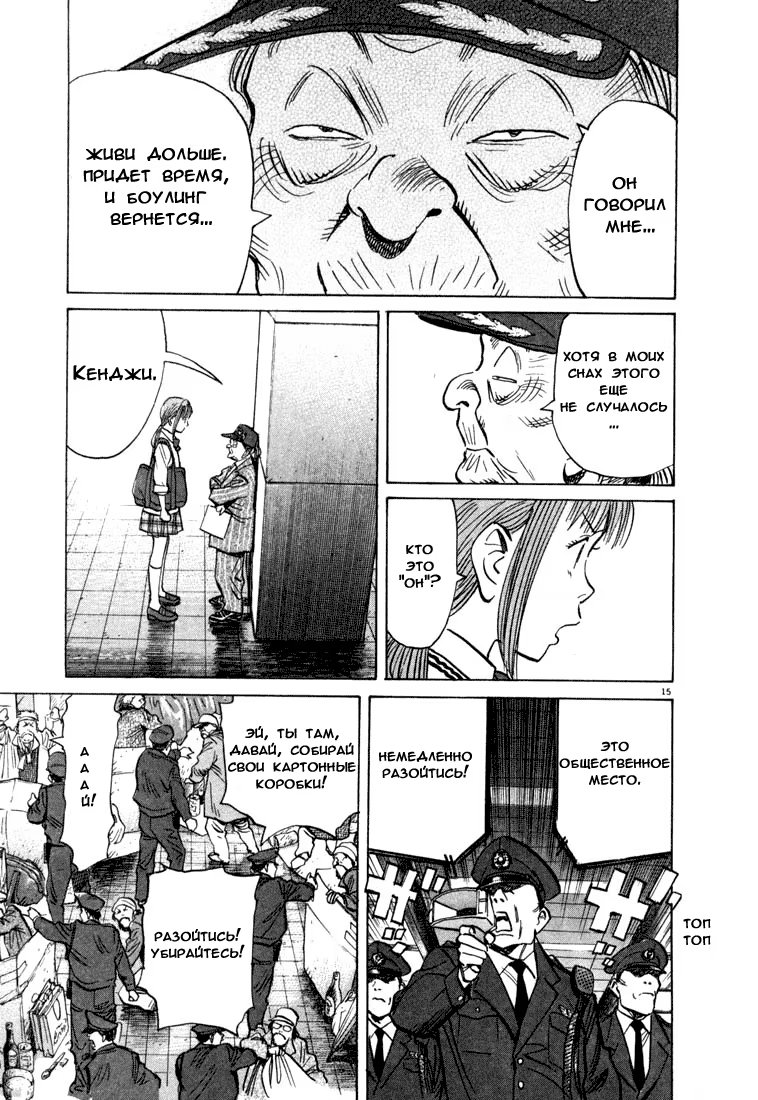 Read Мальчишки двадцатого века манга читать онлайн — Все главы 20th Century Boys на русском Manga Online