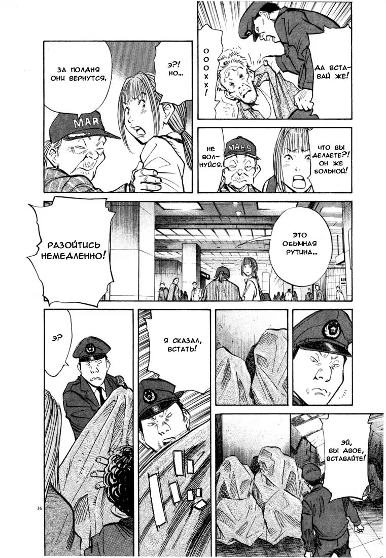 Read Мальчишки двадцатого века манга читать онлайн — Все главы 20th Century Boys на русском Manga Online