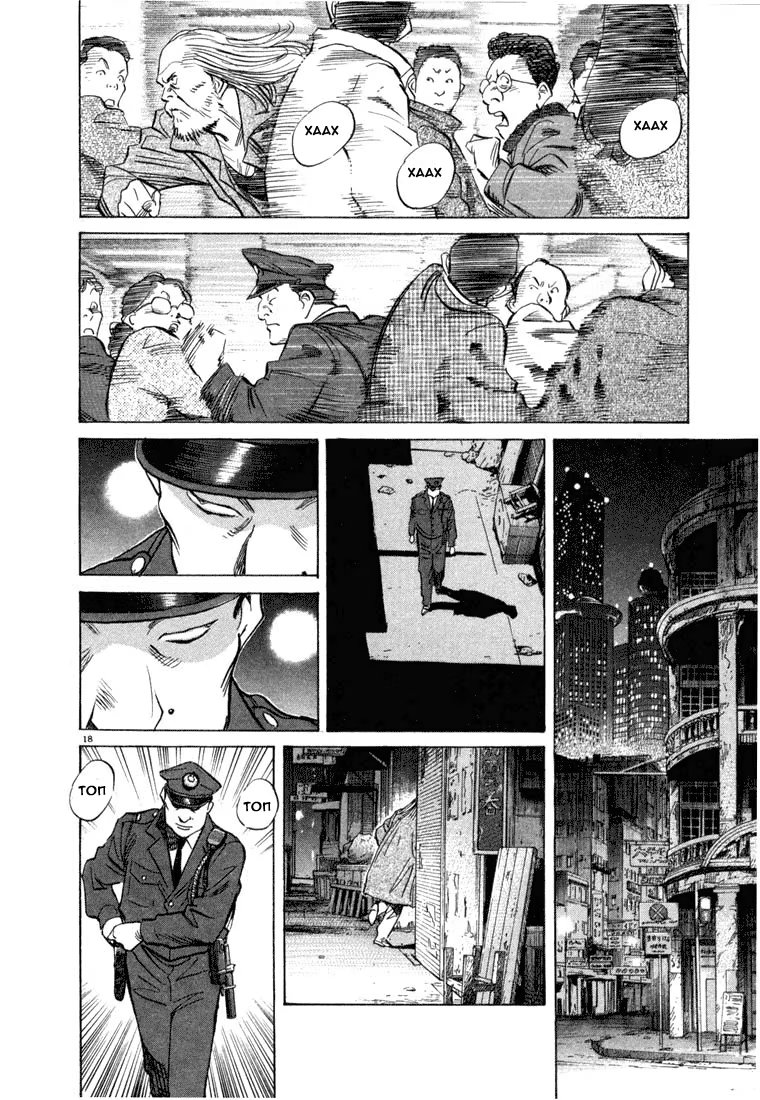 Read Мальчишки двадцатого века манга читать онлайн — Все главы 20th Century Boys на русском Manga Online