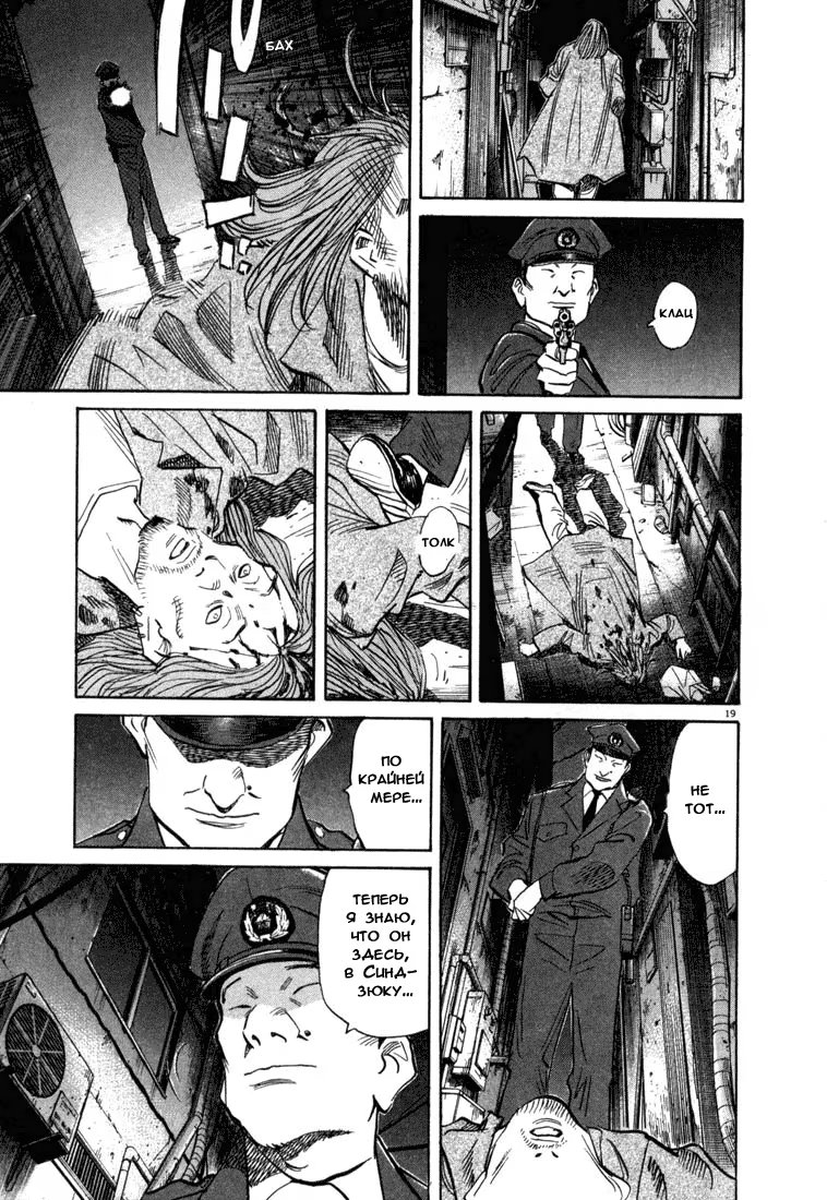 Read Мальчишки двадцатого века манга читать онлайн — Все главы 20th Century Boys на русском Manga Online