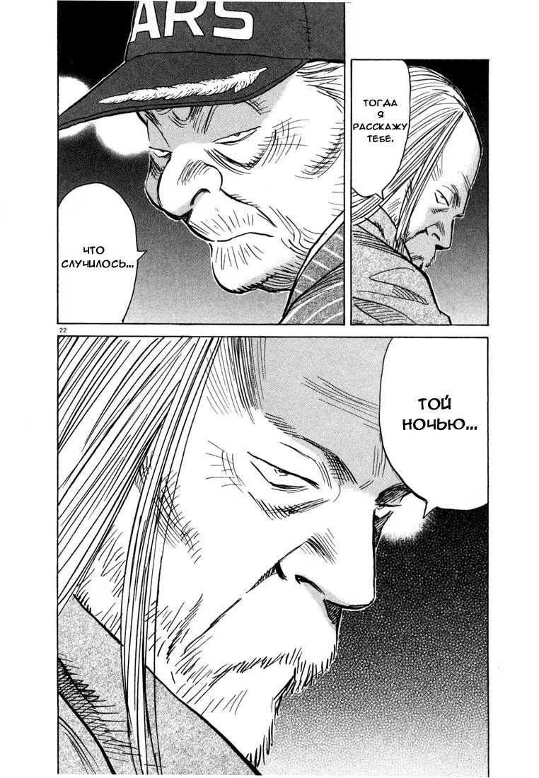 Read Мальчишки двадцатого века манга читать онлайн — Все главы 20th Century Boys на русском Manga Online