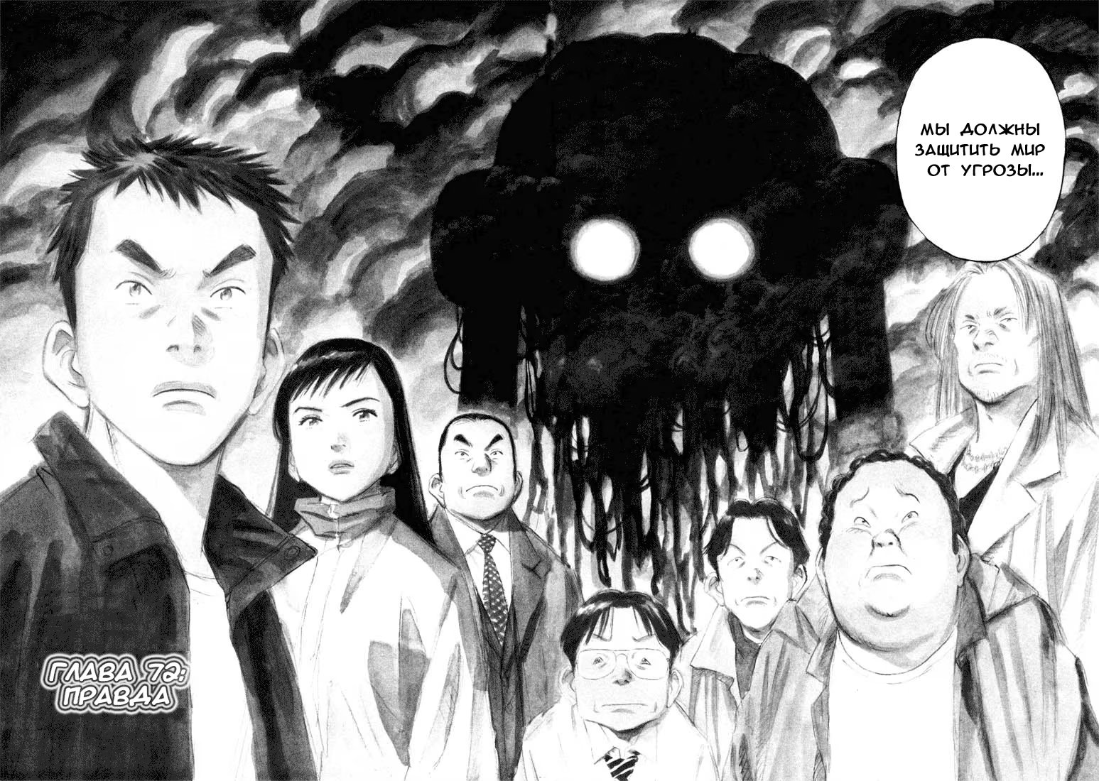 Read Мальчишки двадцатого века манга читать онлайн — Все главы 20th Century Boys на русском Manga Online