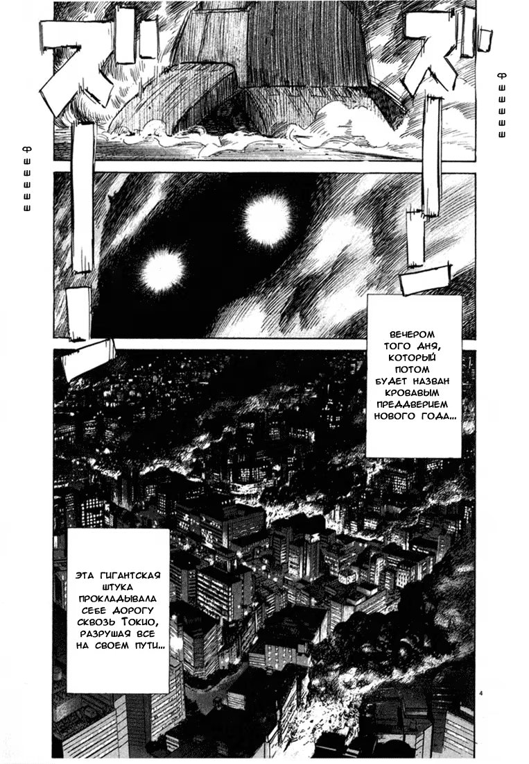 Read Мальчишки двадцатого века манга читать онлайн — Все главы 20th Century Boys на русском Manga Online