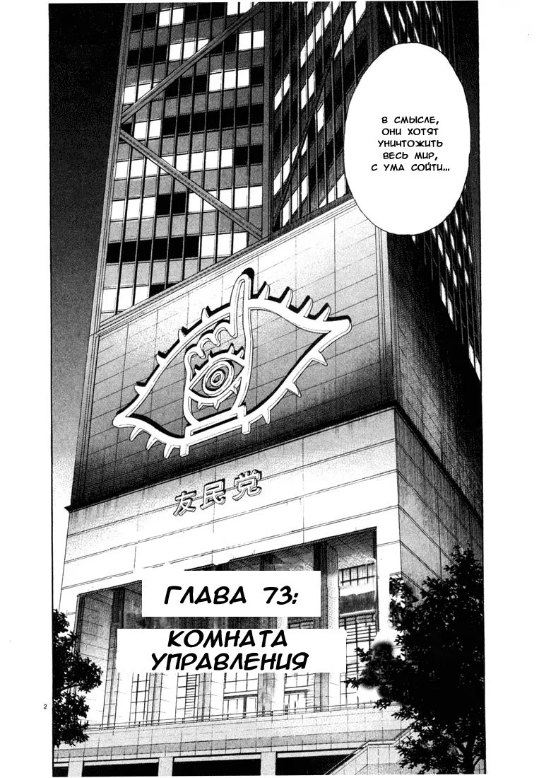 Read Мальчишки двадцатого века манга читать онлайн — Все главы 20th Century Boys на русском Manga Online