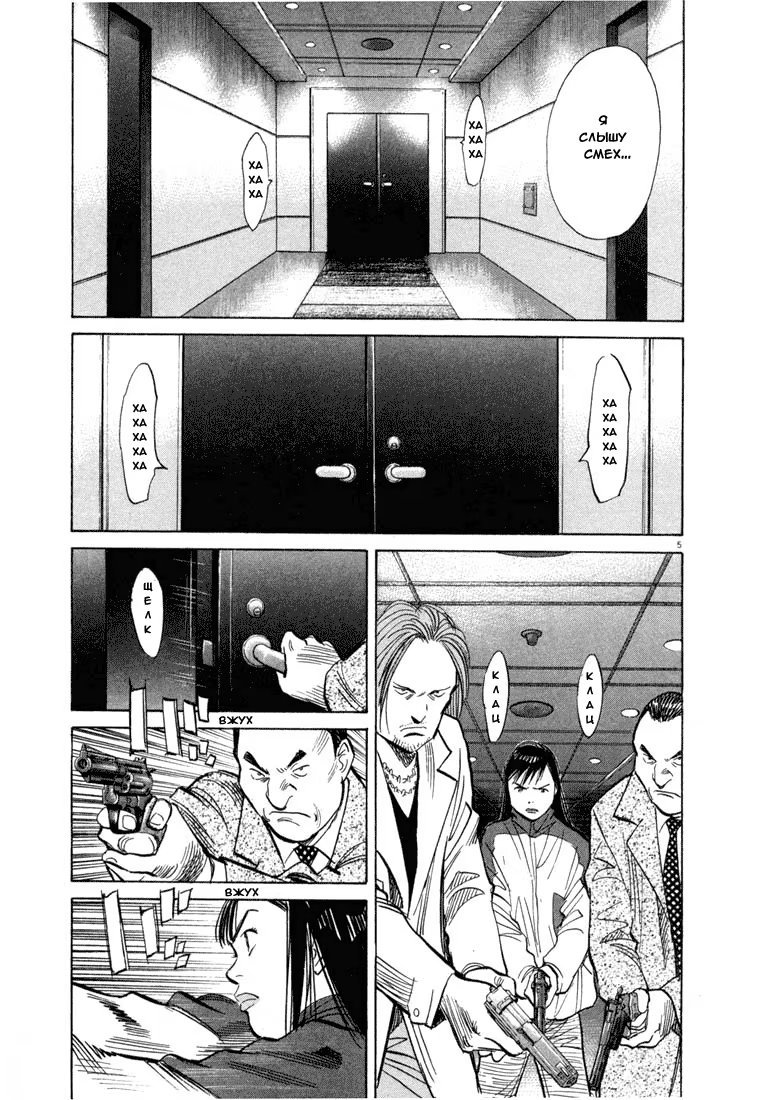 Read Мальчишки двадцатого века манга читать онлайн — Все главы 20th Century Boys на русском Manga Online