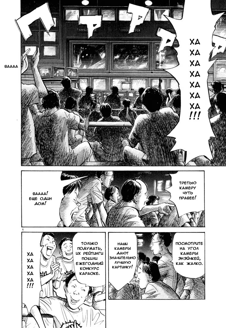 Read Мальчишки двадцатого века манга читать онлайн — Все главы 20th Century Boys на русском Manga Online