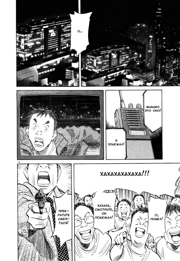 Read Мальчишки двадцатого века манга читать онлайн — Все главы 20th Century Boys на русском Manga Online
