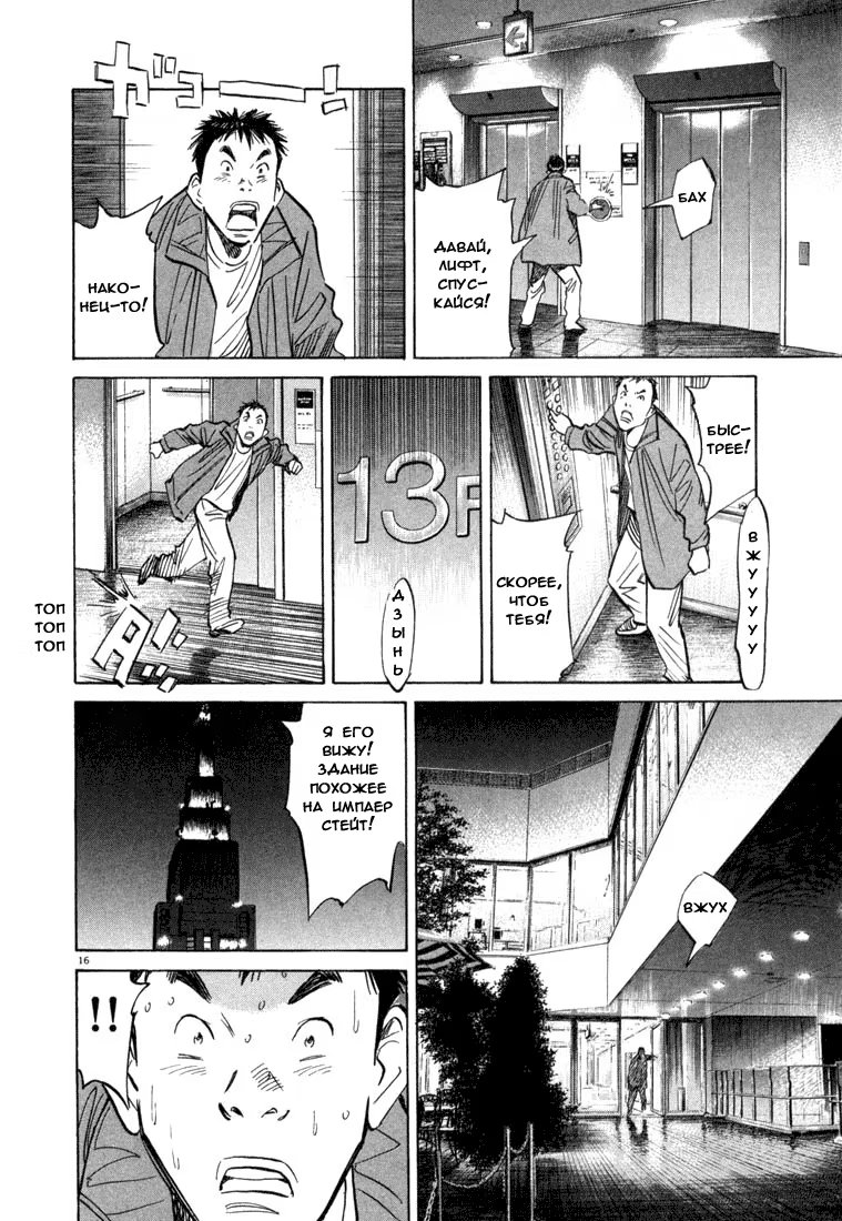 Read Мальчишки двадцатого века манга читать онлайн — Все главы 20th Century Boys на русском Manga Online