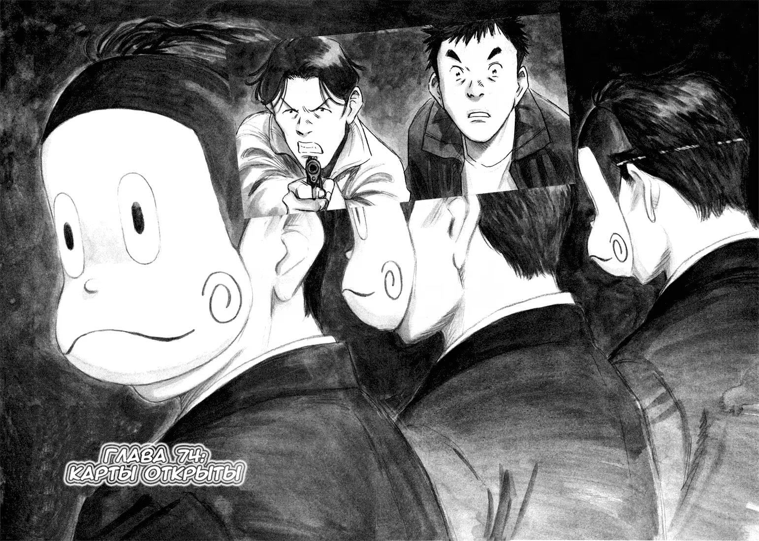 Read Мальчишки двадцатого века манга читать онлайн — Все главы 20th Century Boys на русском Manga Online