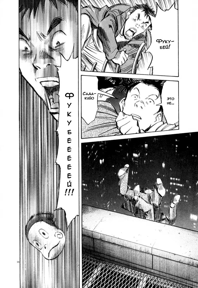 Read Мальчишки двадцатого века манга читать онлайн — Все главы 20th Century Boys на русском Manga Online