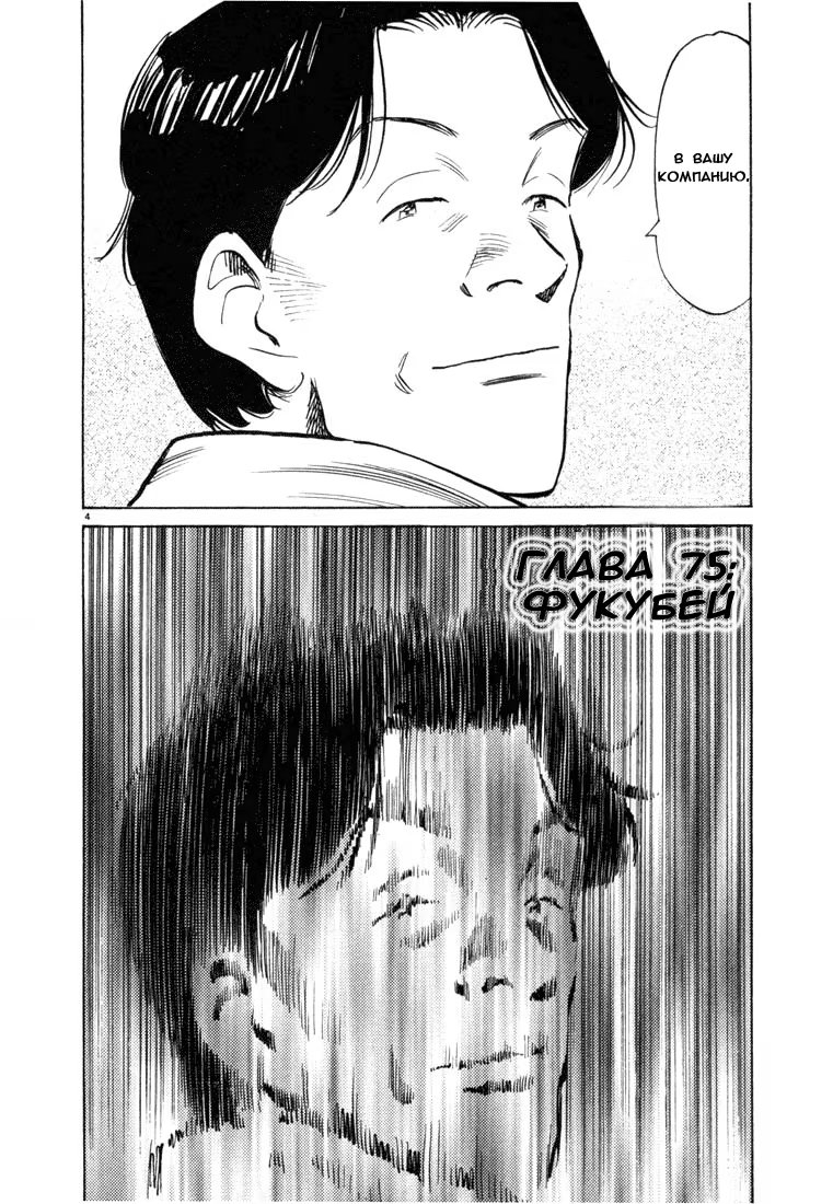 Read Мальчишки двадцатого века манга читать онлайн — Все главы 20th Century Boys на русском Manga Online
