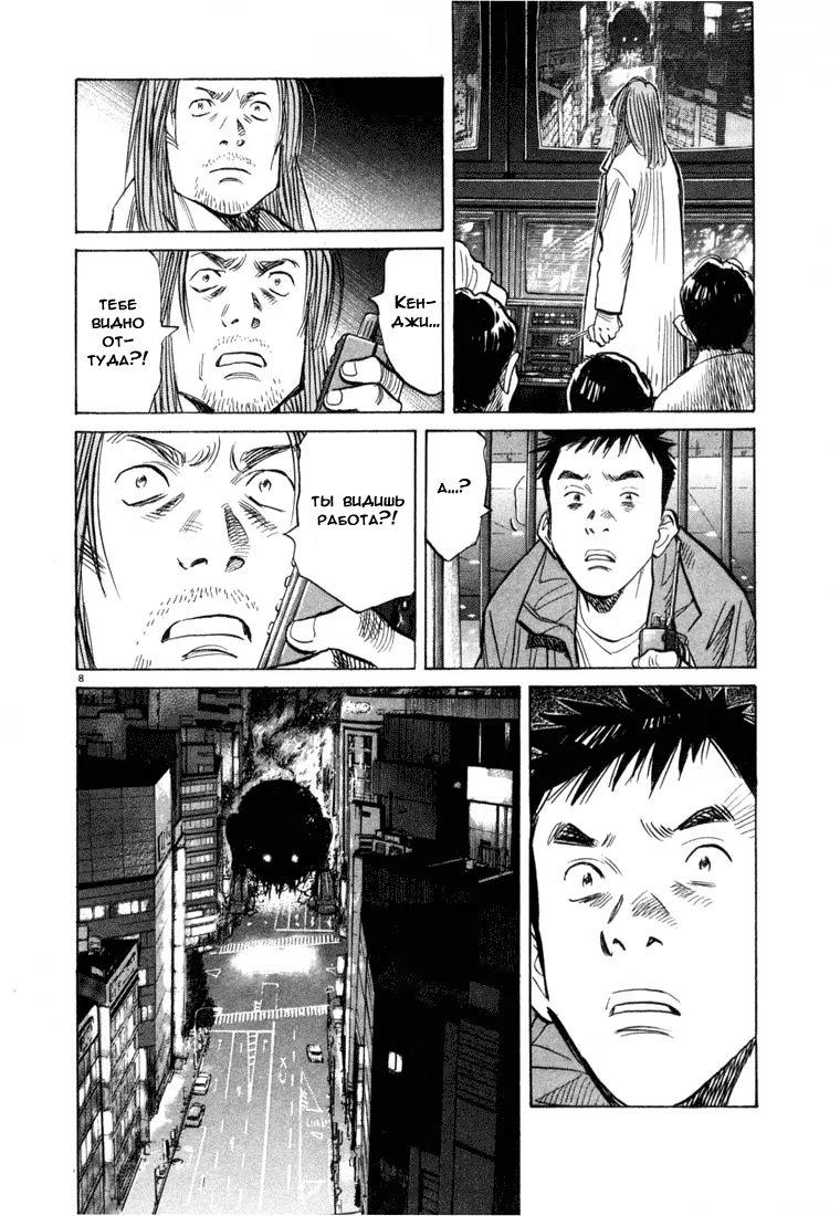 Read Мальчишки двадцатого века манга читать онлайн — Все главы 20th Century Boys на русском Manga Online