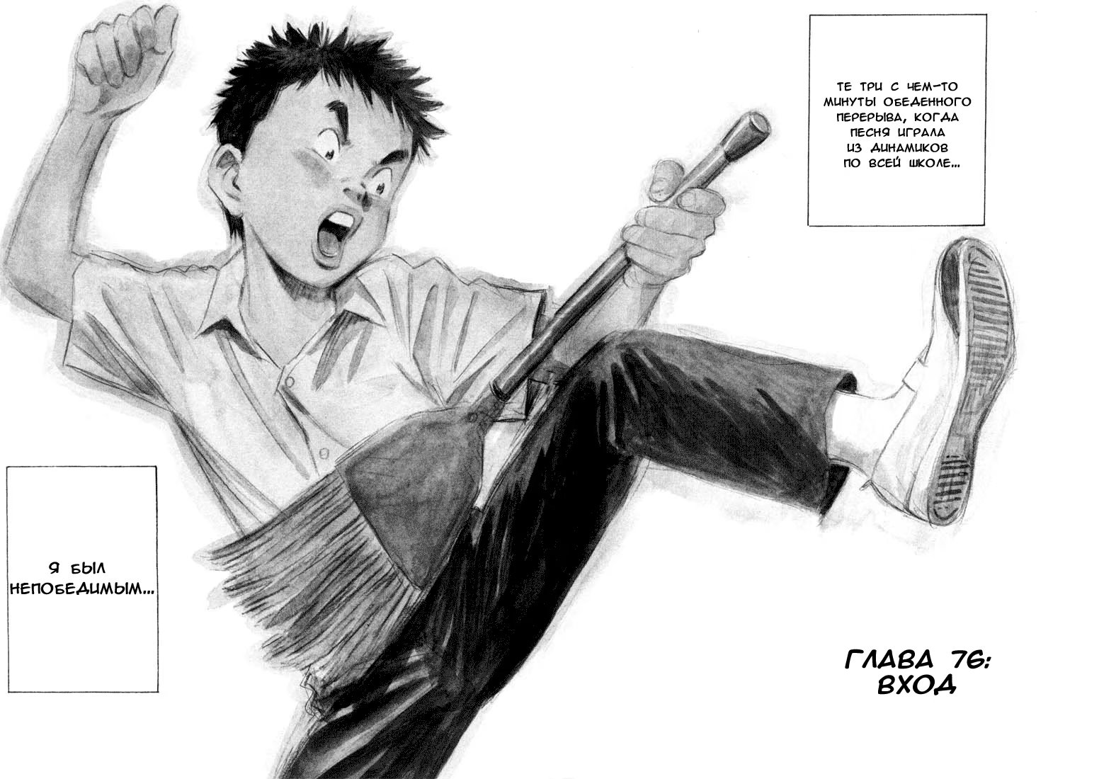 Read Мальчишки двадцатого века манга читать онлайн — Все главы 20th Century Boys на русском Manga Online