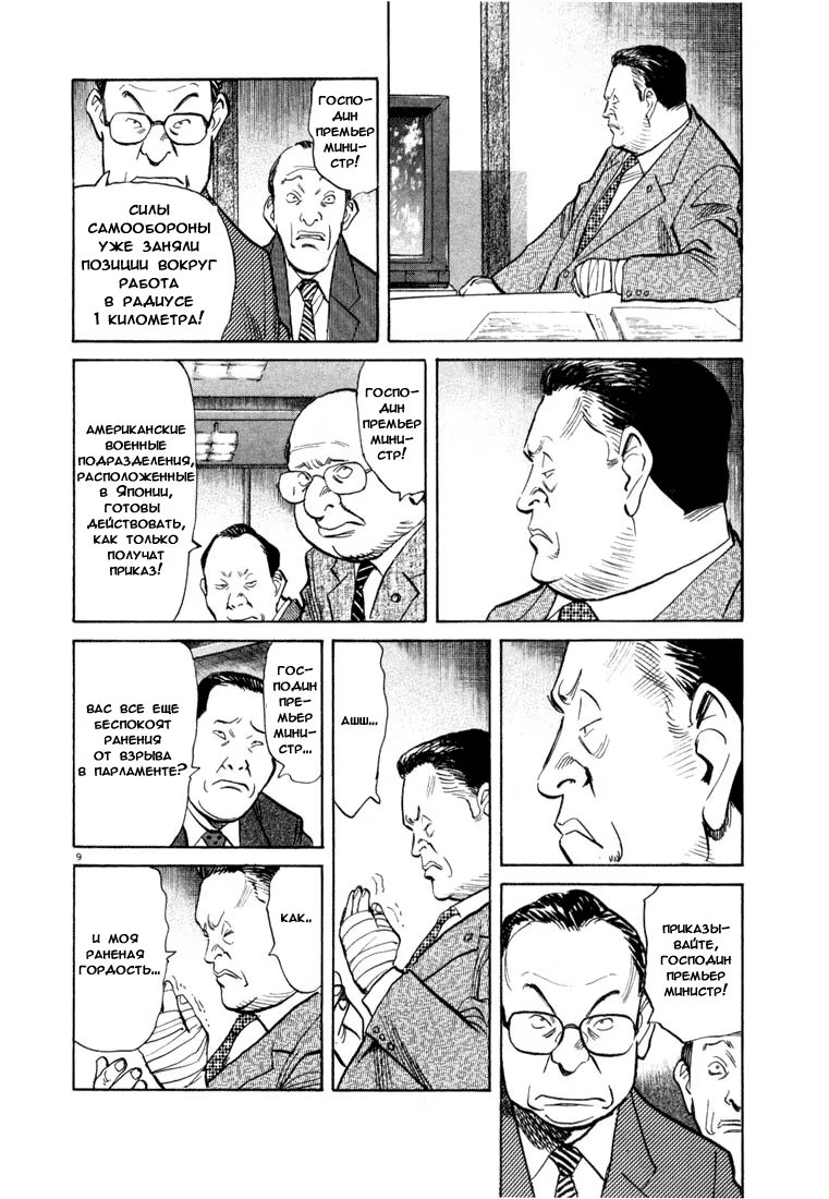 Read Мальчишки двадцатого века манга читать онлайн — Все главы 20th Century Boys на русском Manga Online