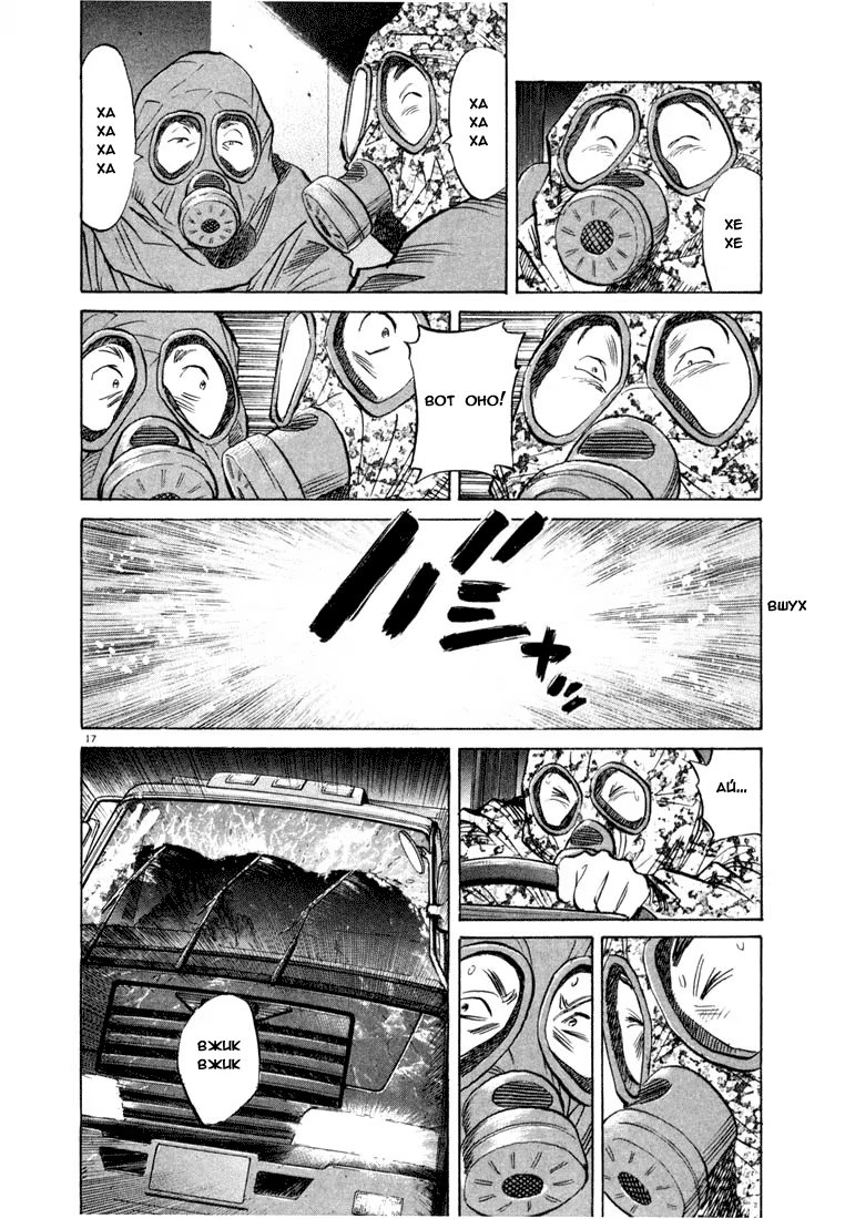 Read Мальчишки двадцатого века манга читать онлайн — Все главы 20th Century Boys на русском Manga Online