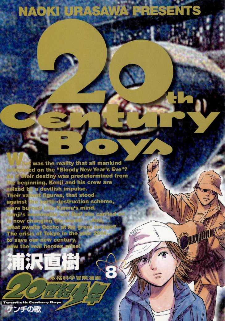 Read Мальчишки двадцатого века манга читать онлайн — Все главы 20th Century Boys на русском Manga Online