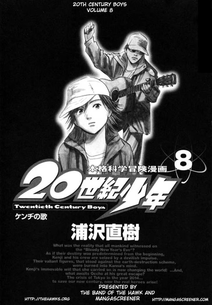 Read Мальчишки двадцатого века манга читать онлайн — Все главы 20th Century Boys на русском Manga Online