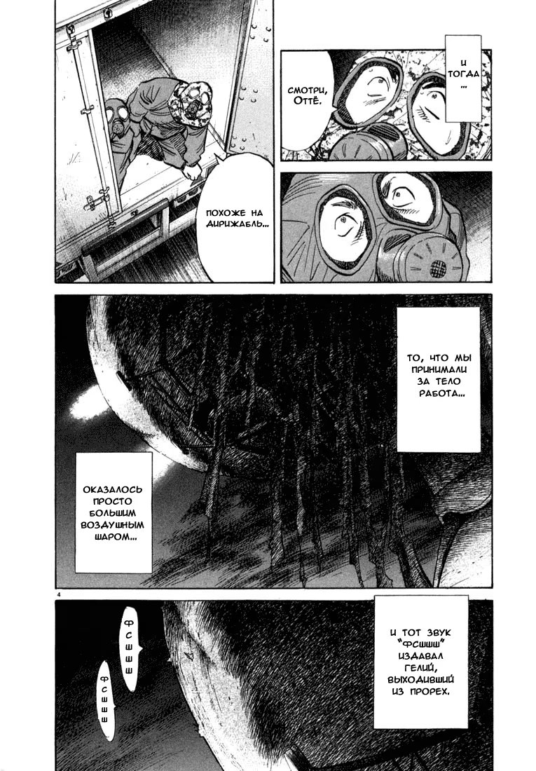 Read Мальчишки двадцатого века манга читать онлайн — Все главы 20th Century Boys на русском Manga Online