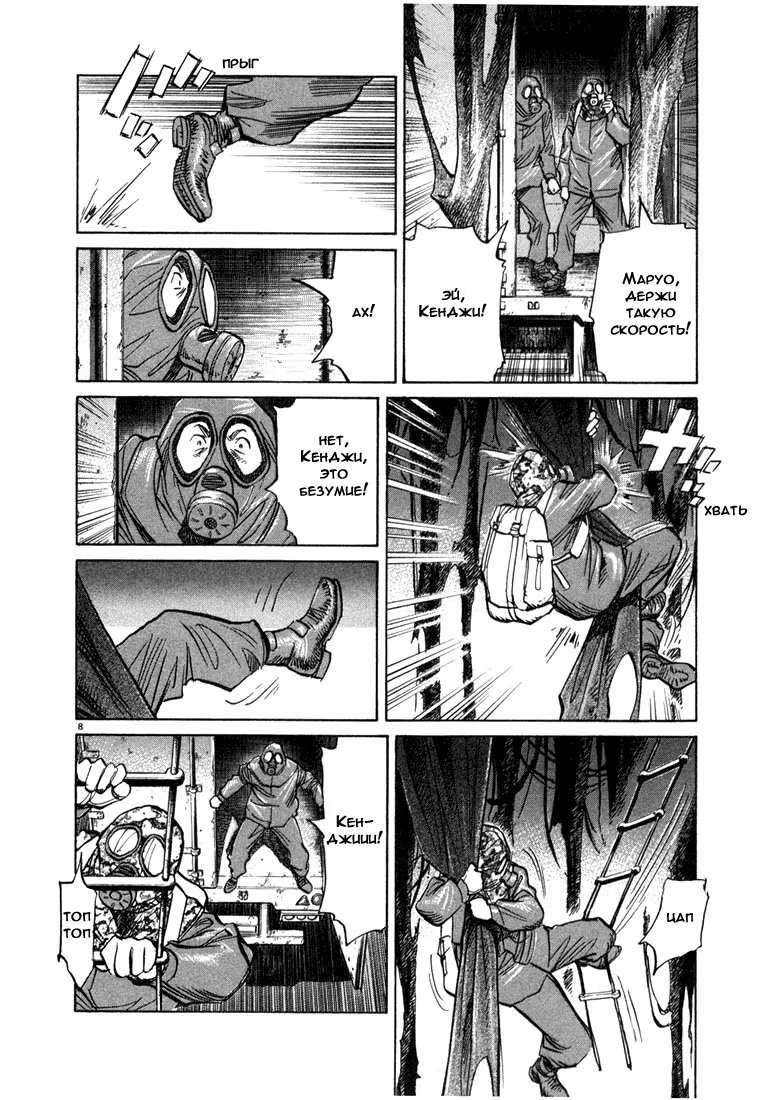 Read Мальчишки двадцатого века манга читать онлайн — Все главы 20th Century Boys на русском Manga Online