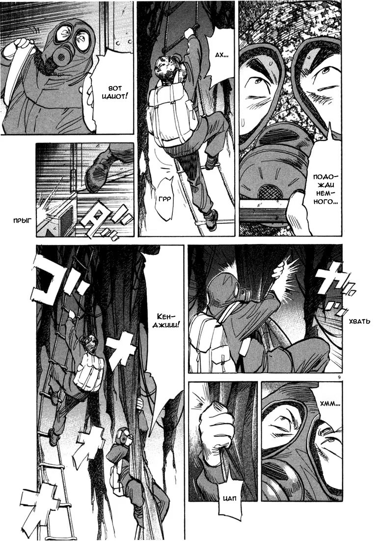 Read Мальчишки двадцатого века манга читать онлайн — Все главы 20th Century Boys на русском Manga Online
