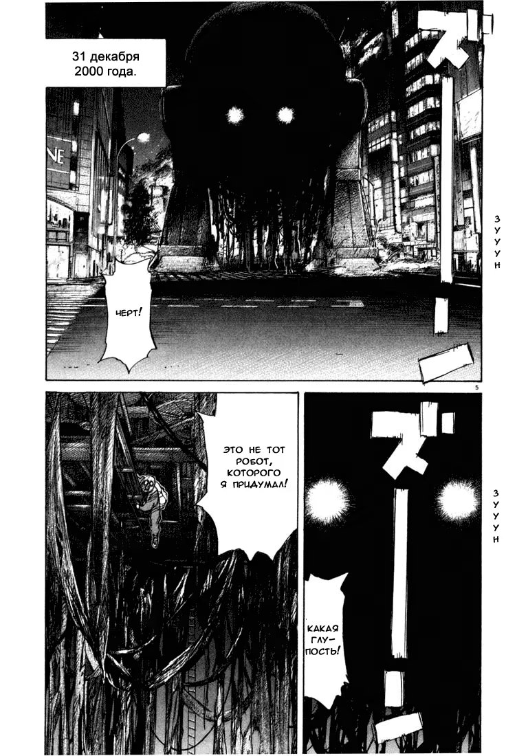 Read Мальчишки двадцатого века манга читать онлайн — Все главы 20th Century Boys на русском Manga Online
