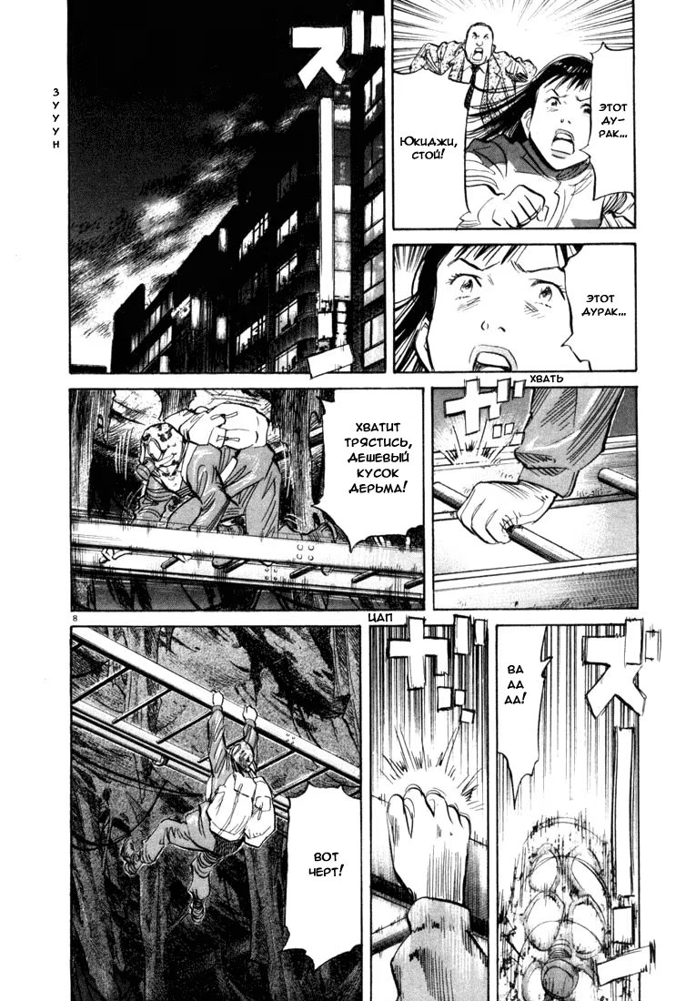 Read Мальчишки двадцатого века манга читать онлайн — Все главы 20th Century Boys на русском Manga Online