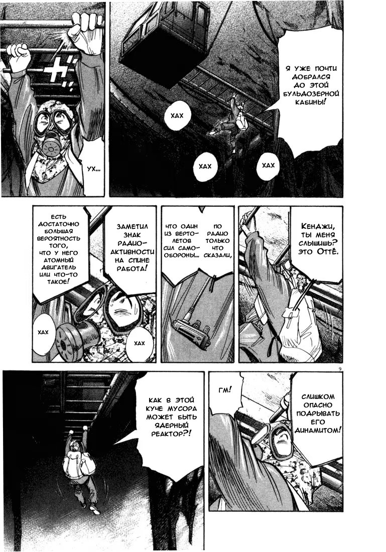 Read Мальчишки двадцатого века манга читать онлайн — Все главы 20th Century Boys на русском Manga Online