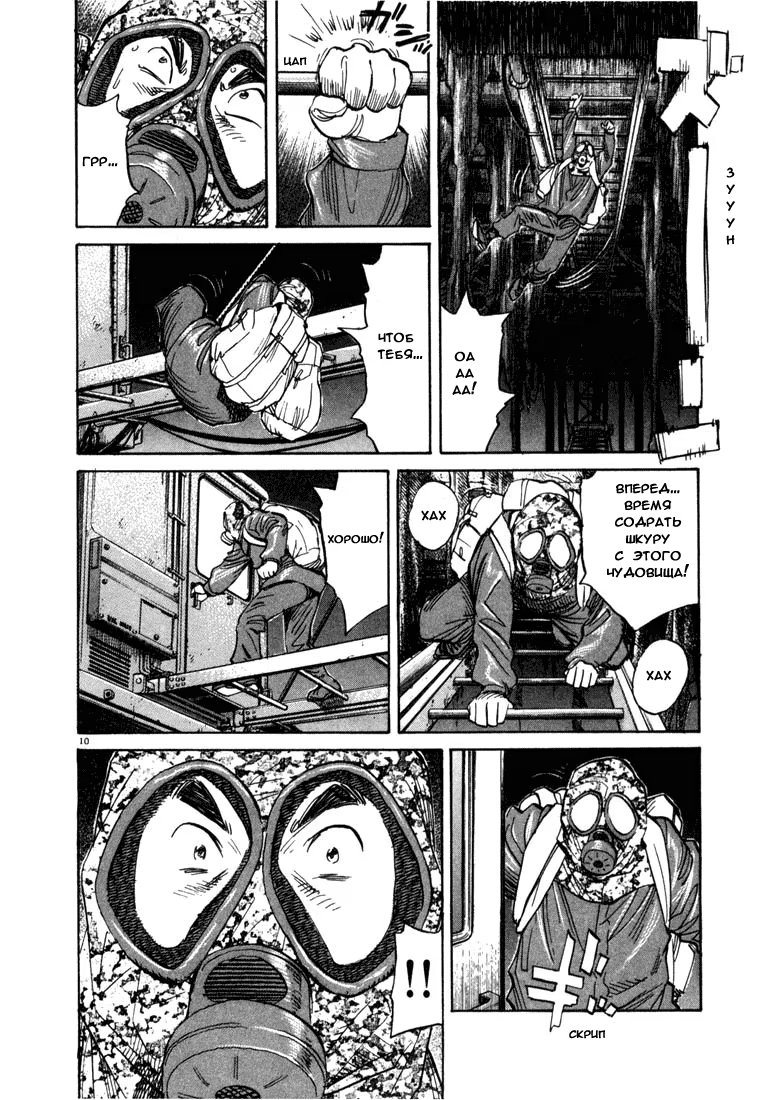 Read Мальчишки двадцатого века манга читать онлайн — Все главы 20th Century Boys на русском Manga Online