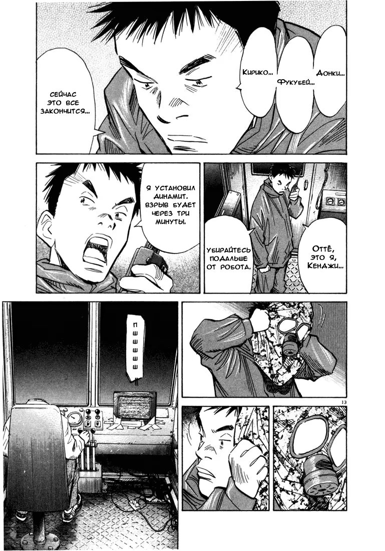 Read Мальчишки двадцатого века манга читать онлайн — Все главы 20th Century Boys на русском Manga Online