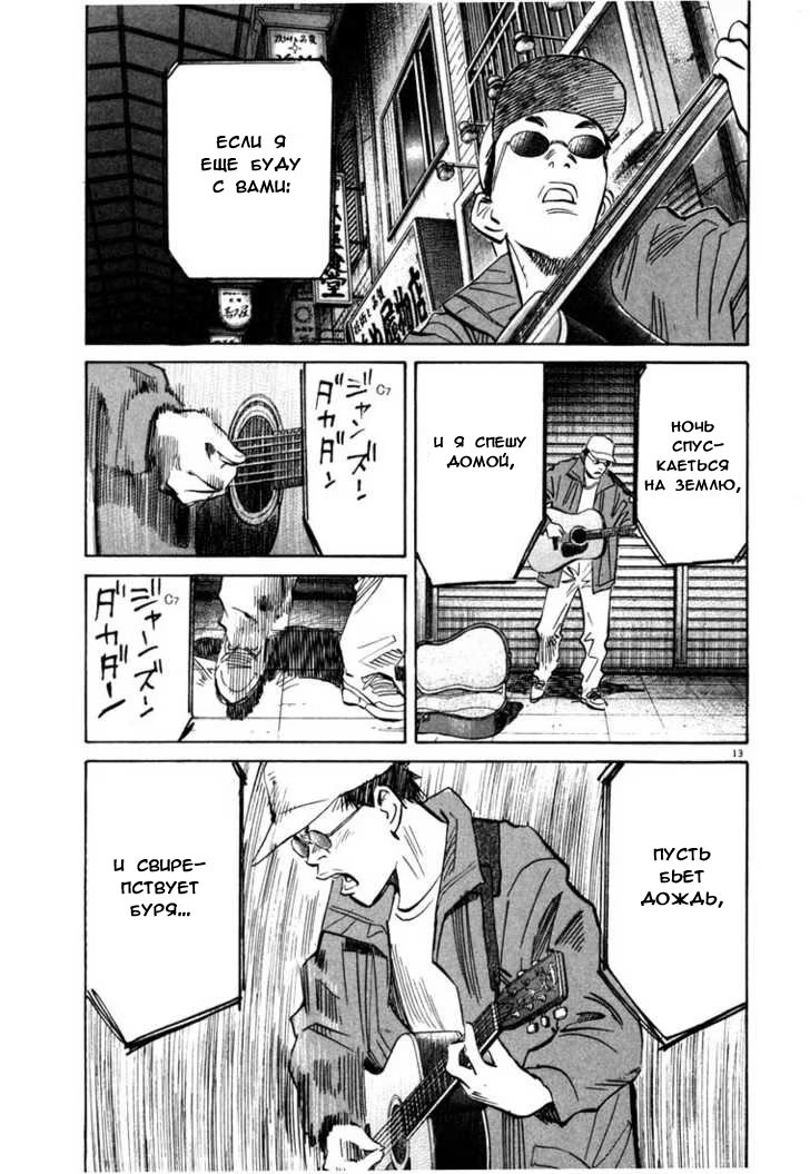 Read Мальчишки двадцатого века манга читать онлайн — Все главы 20th Century Boys на русском Manga Online