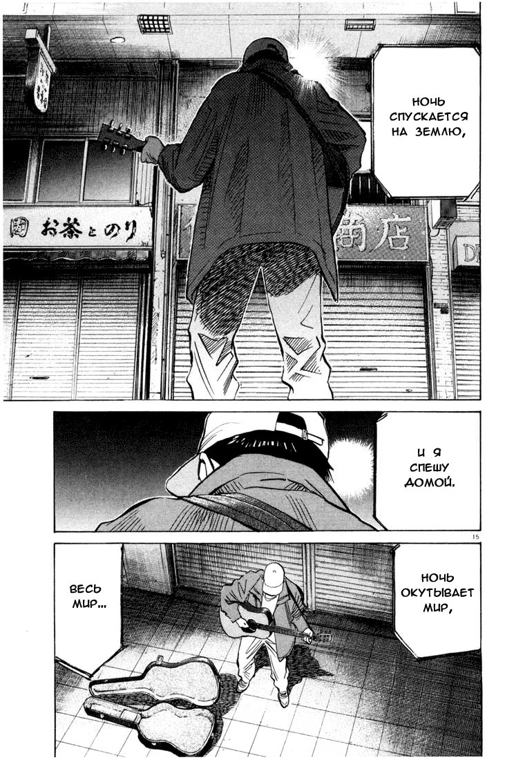 Read Мальчишки двадцатого века манга читать онлайн — Все главы 20th Century Boys на русском Manga Online
