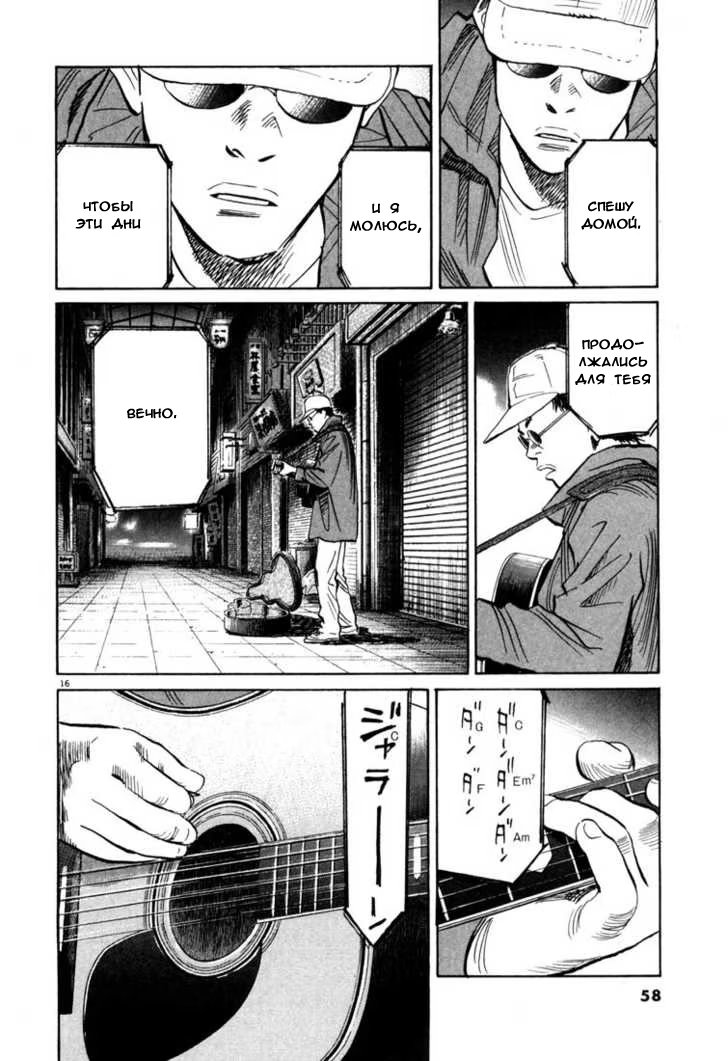 Read Мальчишки двадцатого века манга читать онлайн — Все главы 20th Century Boys на русском Manga Online