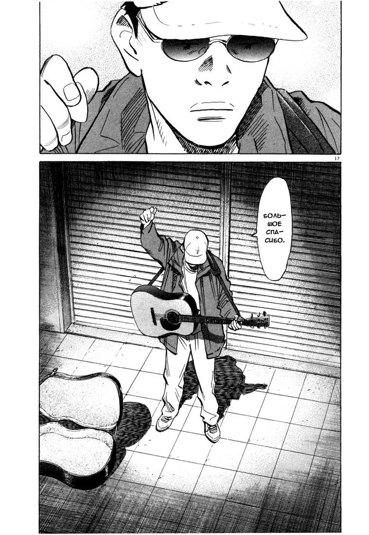 Read Мальчишки двадцатого века манга читать онлайн — Все главы 20th Century Boys на русском Manga Online
