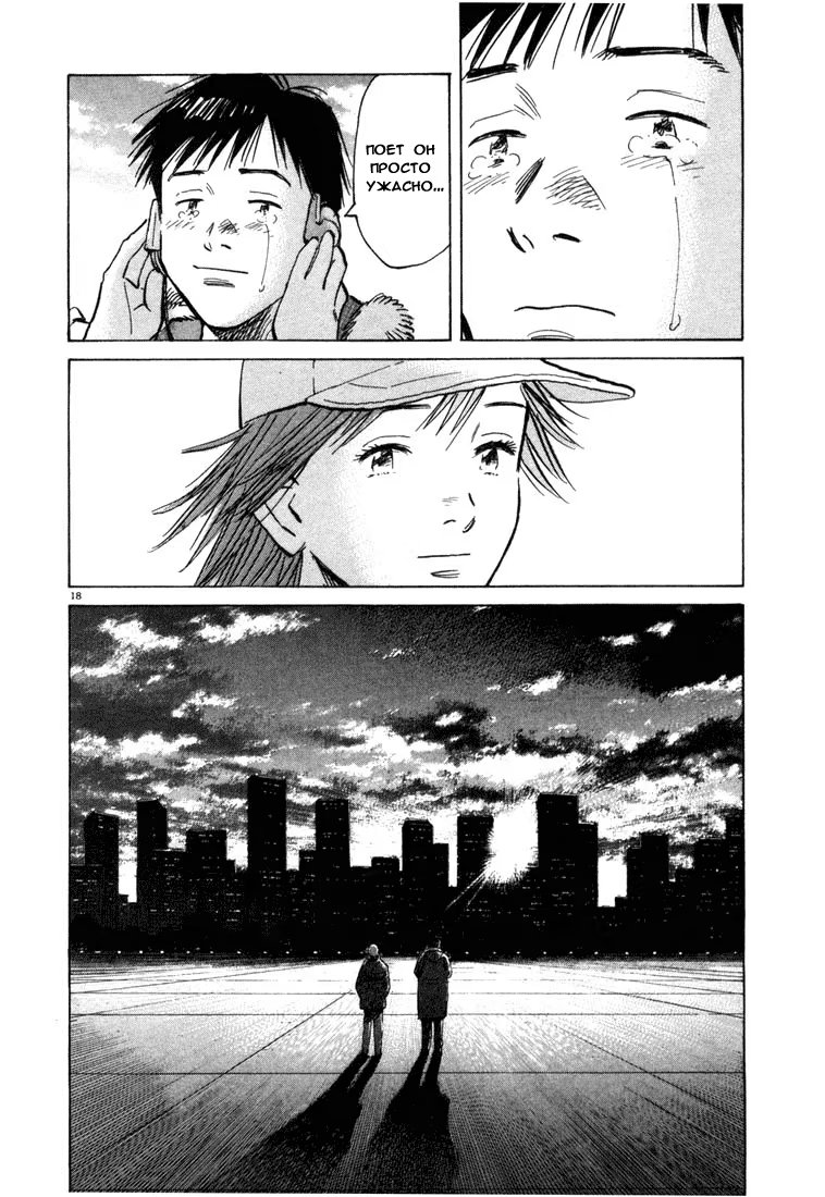 Read Мальчишки двадцатого века манга читать онлайн — Все главы 20th Century Boys на русском Manga Online